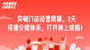 六、突破门店经营限制，3天搭建分销体系，打开网上销路！ 商品缩略图0