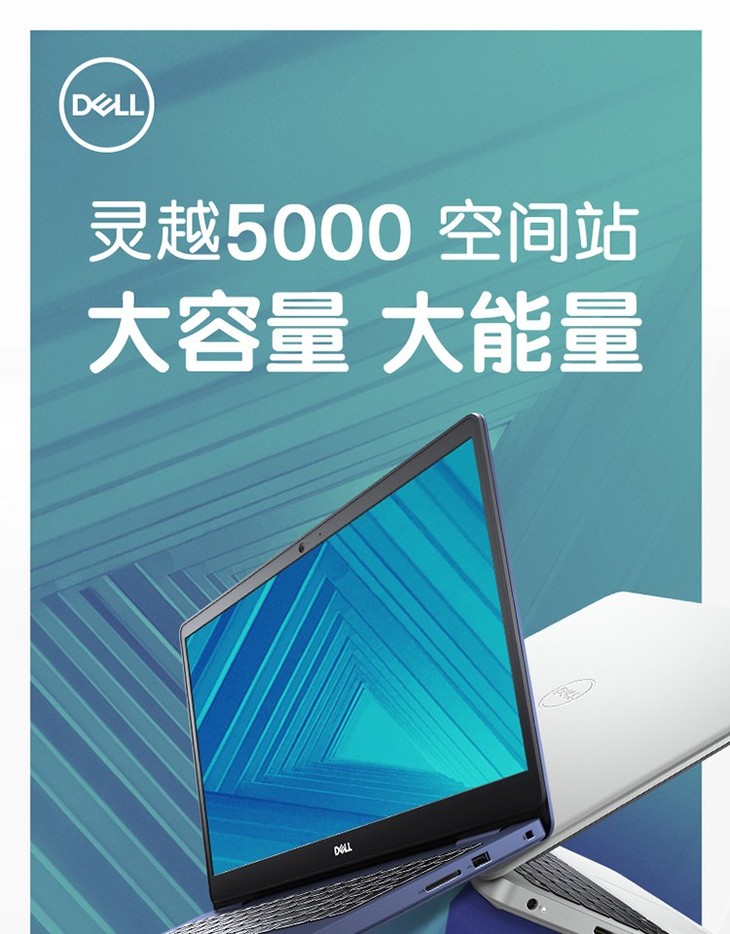 dell灵越5000配置图片