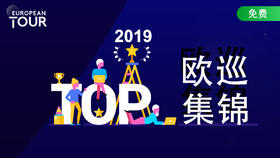 最烂的击球｜2020欧巡赛TOP集锦