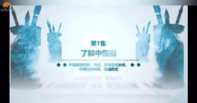 国画入门-中国画（一）