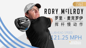 罗里·麦克罗伊｜2019中长铁挥杆慢动作/镜像正前角度