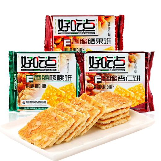 好吃点 香脆腰果饼干 商品图0