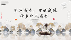 008丨望子成龙，望女成凤 让多少人痛苦——郭继承教授