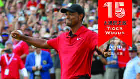 老虎伍兹｜2019美国大师赛决赛轮精选回放