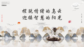 015丨摆脱情绪的乌云 迎接智慧的阳光——郭继承教授