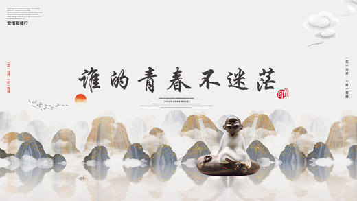 003丨谁的青春不迷茫——郭继承教授 商品图0