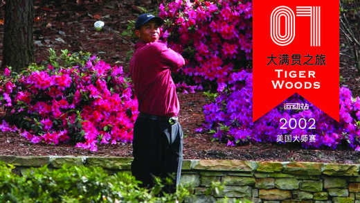 老虎伍兹赢得2002年美国大师赛精选集锦 商品图0