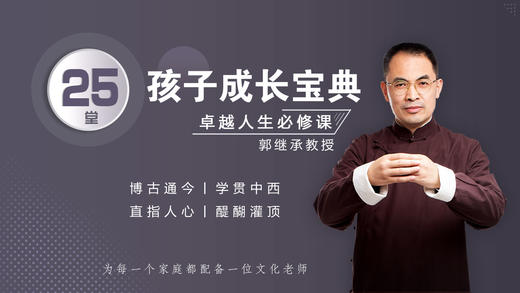 023丨百折不挠，愈挫愈奋——人生必修课 商品图0