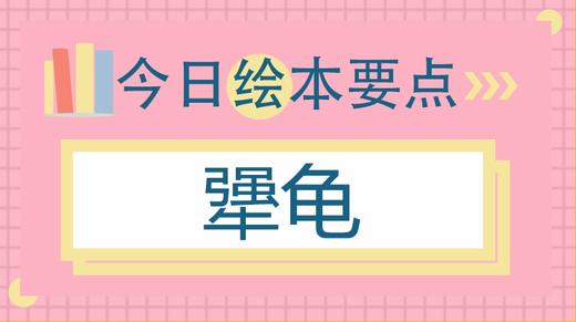 孩子半途而废、不愿坚持，多半是这个原因！ 商品图0