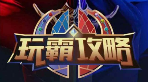 玩霸江湖5.0视频操作教程 商品图0