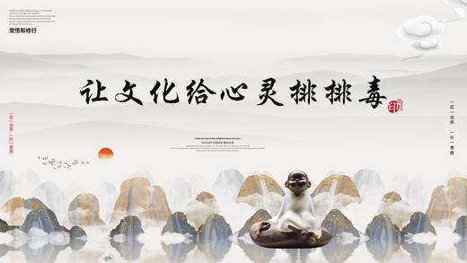 001 导论丨让文化给心灵排排毒——郭继承教授 商品图0