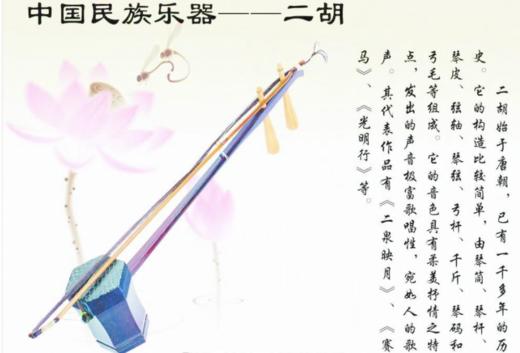 零基础学二胡（一） 商品图0