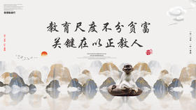 009丨教育尺度不分贫富关键在以正教人——郭继承教授