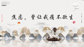 006丨焦虑，曾让我痛不欲生——郭继承教授