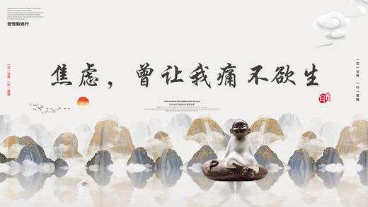 006丨焦虑，曾让我痛不欲生——郭继承教授 商品图0