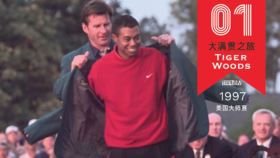老虎伍兹赢1997美国大师赛精选