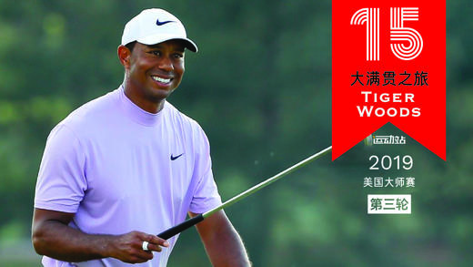 老虎伍兹｜2019美国大师赛第三轮精选回放 .mp4 商品图0