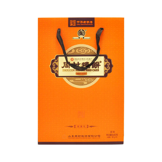 新品纯脆烧饼礼盒 （甜味） 商品图2