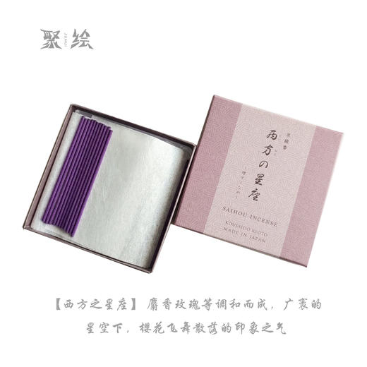 【海上相遇】京线香（短寸微烟） 商品图3