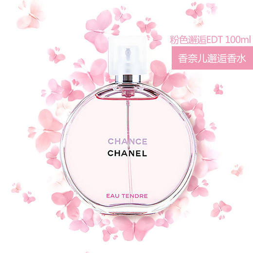 CHANEL香奈儿粉色邂逅EDT 30ml/50ml/100ml 商品图2