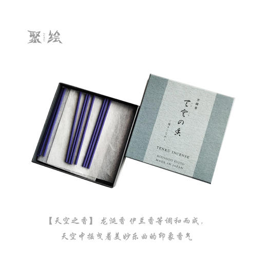 【海上相遇】京线香（短寸微烟） 商品图4