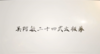 二十四式太极拳 商品缩略图0