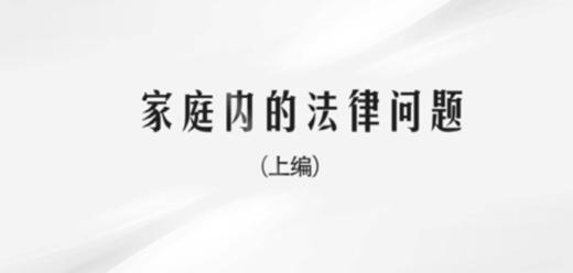 家庭内法律”黄昏恋“ 商品图0