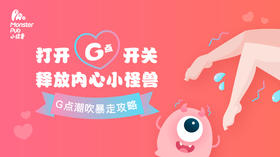 打开巢吹开关，释放内心小怪兽