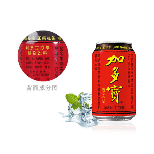 听装加多宝310ml 商品图1