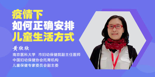 儿童在疫情期间的不正确生活方式 商品图0