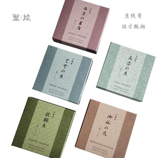 【海上相遇】京线香（短寸微烟） 商品图1