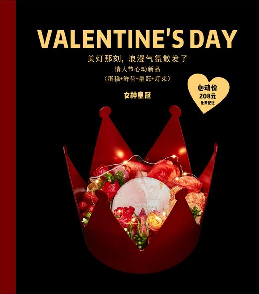 女神皇冠（会员充值可8.5折购得） 商品图0