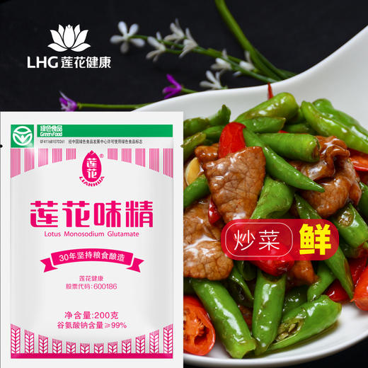莲花味精200克 商品图1