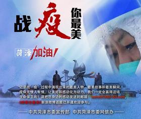 战疫你最美｜抗击疫情 最美的“夫妻档”