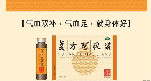 【气血养生】不要让流产伤害了你 商品图0