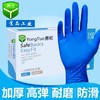 【勇拓】食品级丁腈一次手套 50双/盒 商品缩略图0