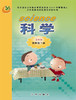 小学科学（五四制）四年级下 商品缩略图0
