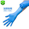 【勇拓】食品级丁腈一次手套 50双/盒 商品缩略图1