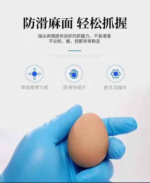 【勇拓】食品级丁腈一次手套 50双/盒 商品图3