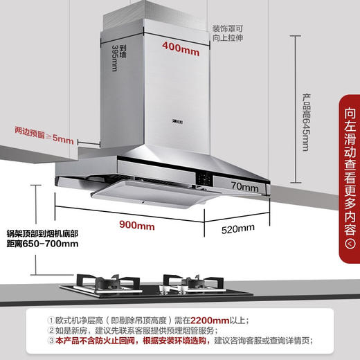 方太(fotile 智能升降欧式抽油烟机家用油烟机em10t.