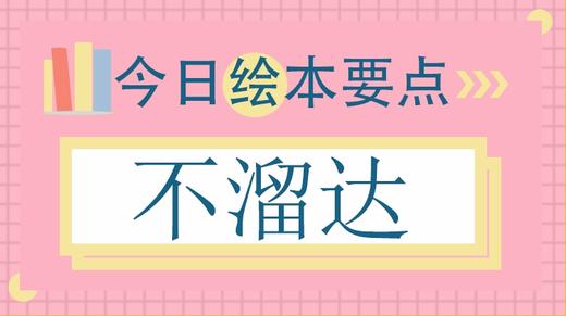 不能外出的日子，孩子的一天如何度过？ 商品图0