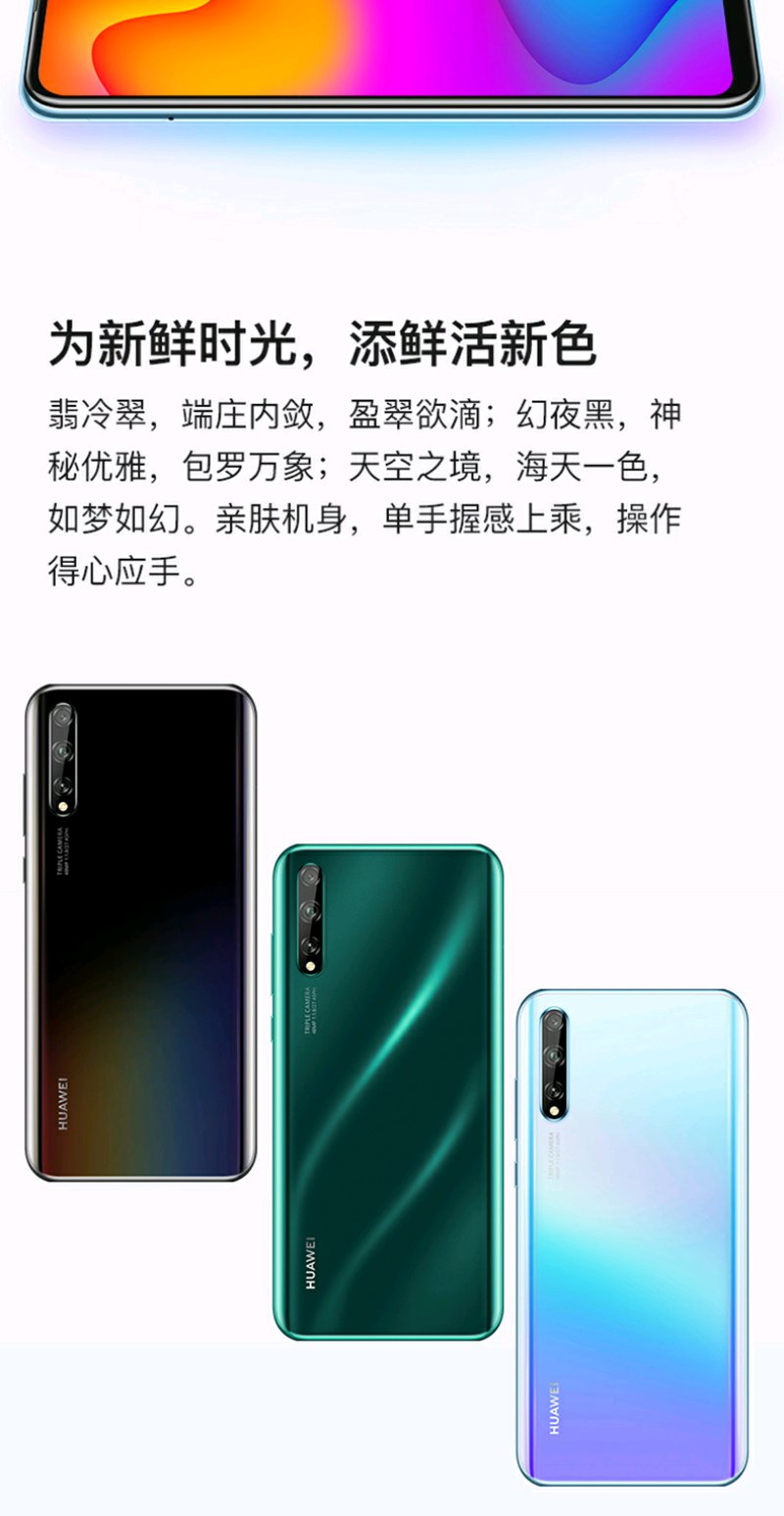 华为畅享10s 全新未拆封正品行货