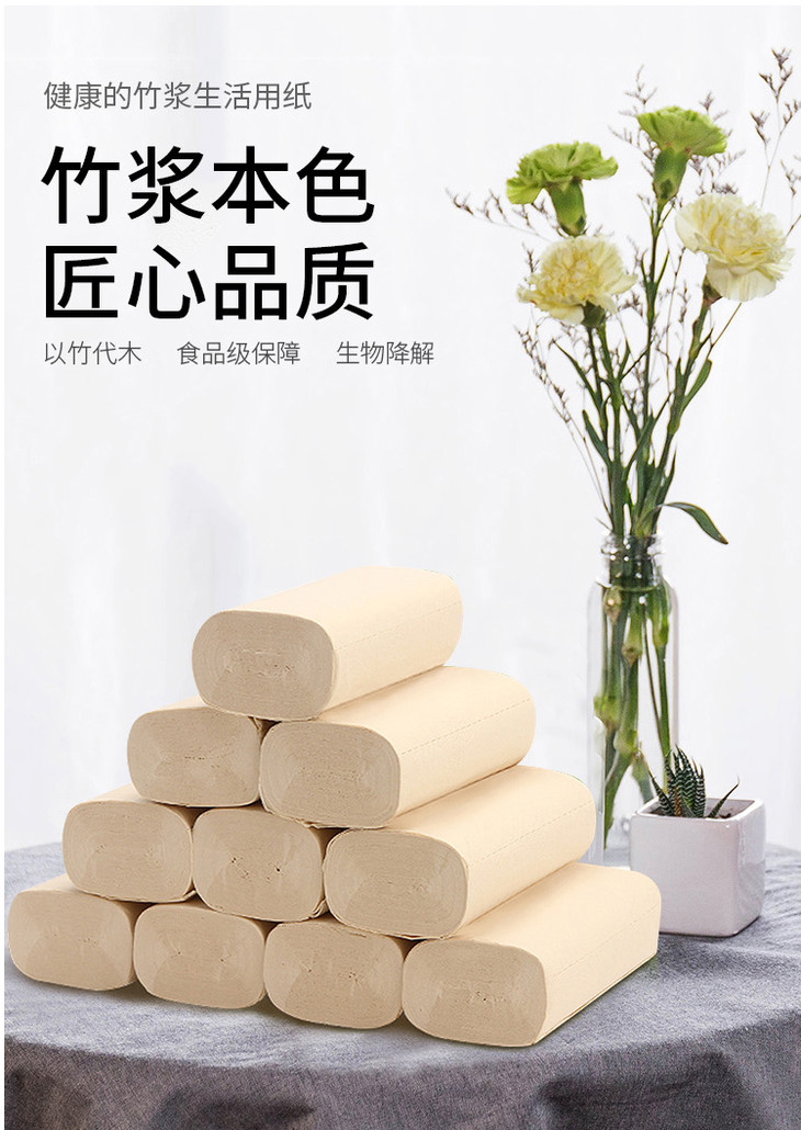 原生竹浆卫生纸3斤