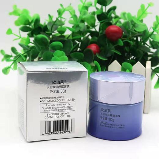 【欧珀莱】欧珀莱水嫩润泽睡眠面膜80g
