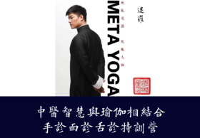 35.手诊 面诊 一眼知健康|望诊总纲