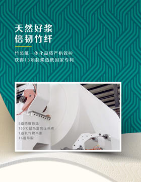 为什么越来越多的人使用竹浆纸？带你深入了解竹浆纸