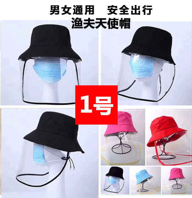1号渔夫天使帽 (颜色随机)高端定制