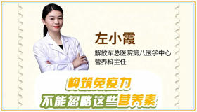 构筑免疫防线不能忽略这些营养素