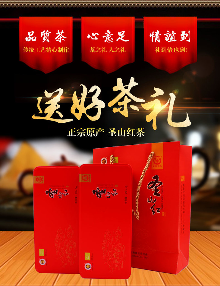 100克 红茶 圣山红一盒装-横县核心产区-有机茶园出品 - 金花茶业
