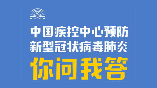 【孕产妇】你问我答系列新冠肺炎防控孕产妇篇1 商品图0